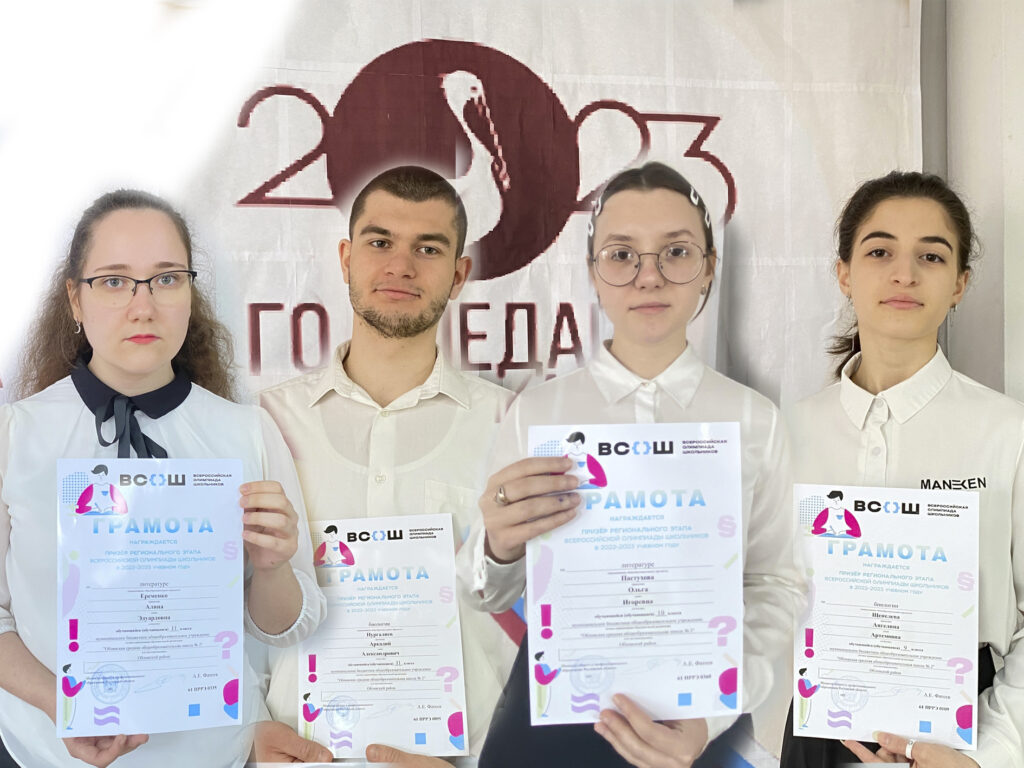 Поздравляем победителей и призеров регионального этапа Всероссийской олимпиады школьников